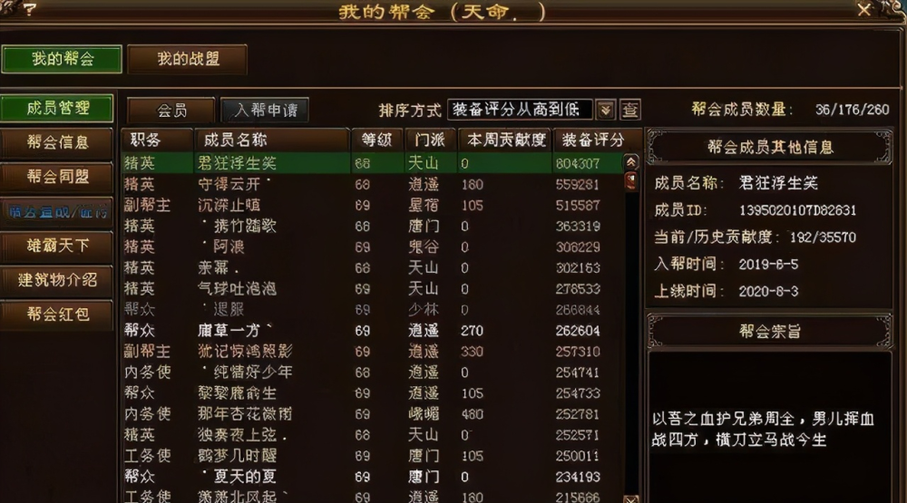 为何天龙八部游戏无法显示服务器列表？