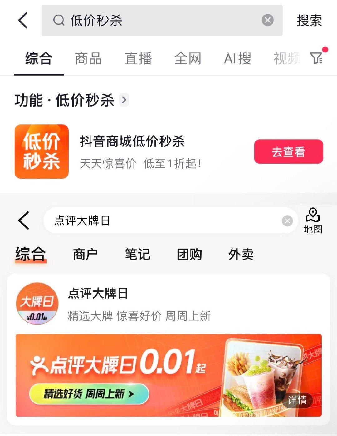 dy低价下单平台商城，这个电商平台如何保证价格低廉？