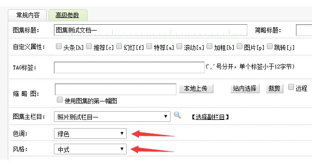 如何在织梦中为图集添加数字编号？  第1张