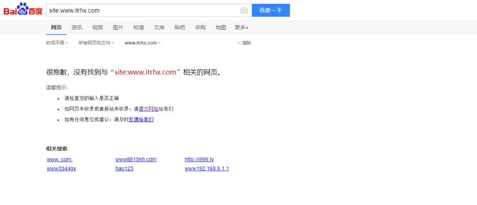 为什么我注册了域名却无法在搜索引擎中找到我的网站？