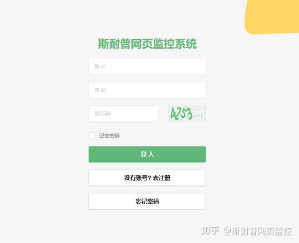 如何高效监控网站源码的变更？  第1张