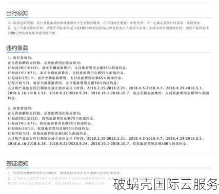 net.cn域名续费宽限期与赎回期时限解析，了解各后缀类型域名的不同规定  第1张