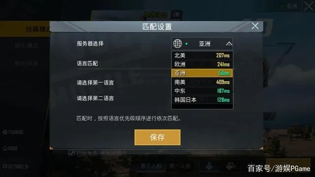 如何判断正在玩的端游吃鸡属于哪个服务器？