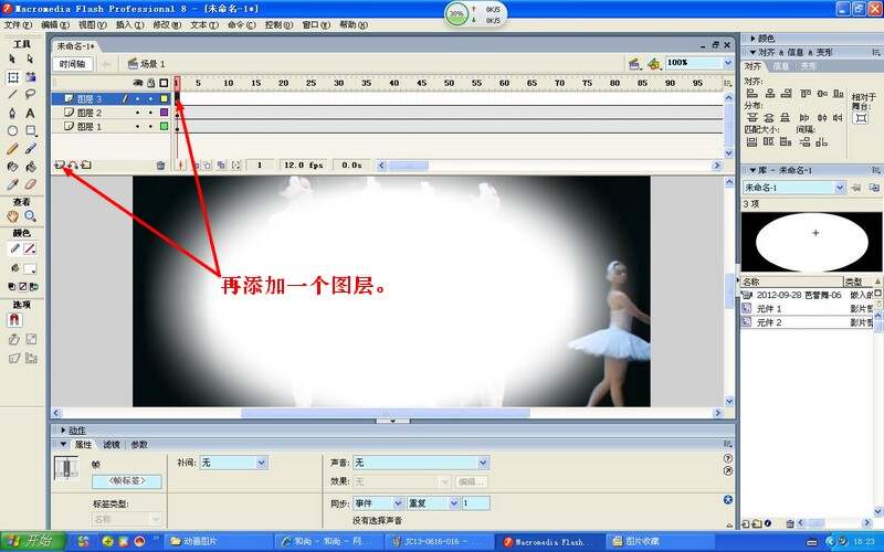 如何利用Flash源码制作视频内容？