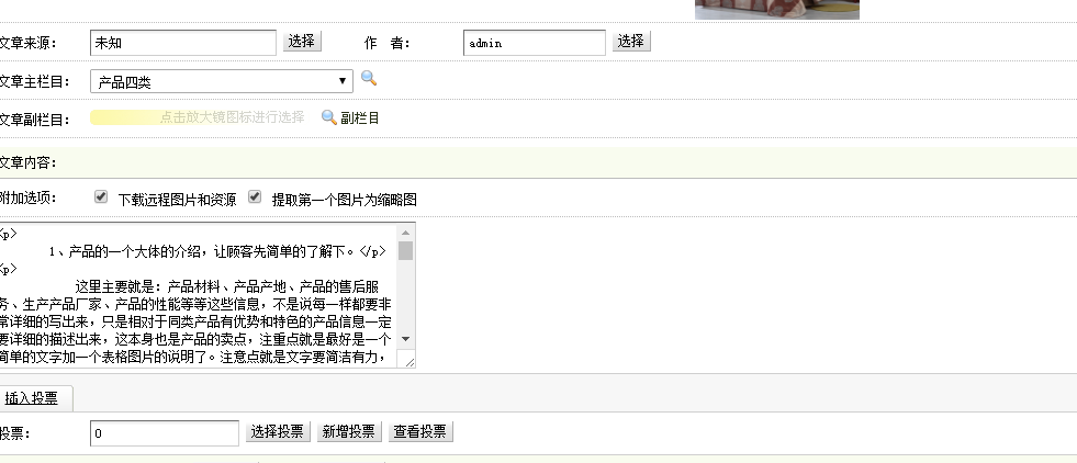 如何在织梦网站中有效利用栏目统计标签和文章数量统计标签？