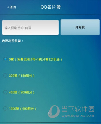 如何利用源码轻松增加名片点赞数？
