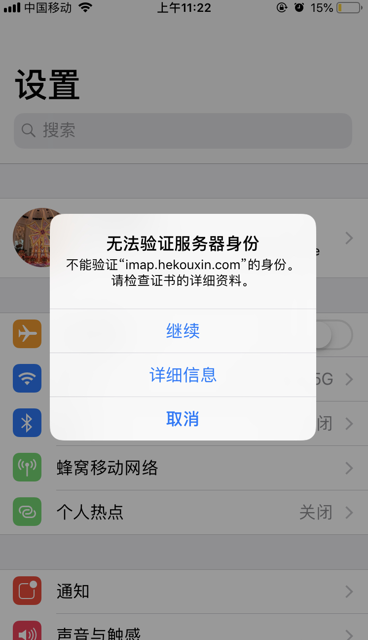 为什么我的iPhone在尝试连接百度时无法连接到服务器？