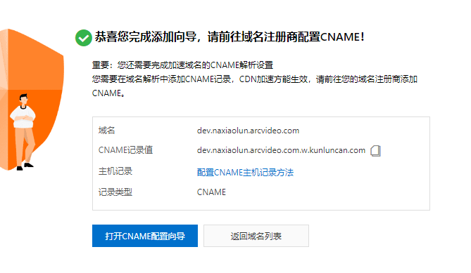 如何将我的域名添加到CDN系统以实现加速访问？