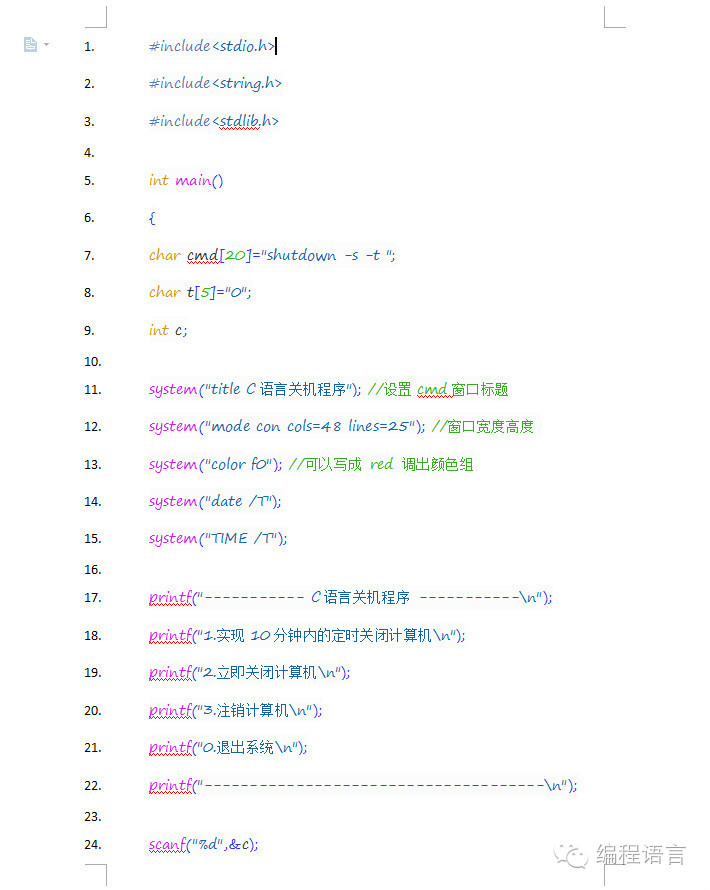 如何有效利用system函数来提升编程效率？