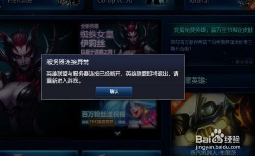 为什么英雄联盟不允许跨服务器游戏？