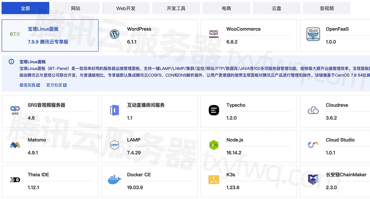 云服务器配置中的4核8g是什么意思？  第1张