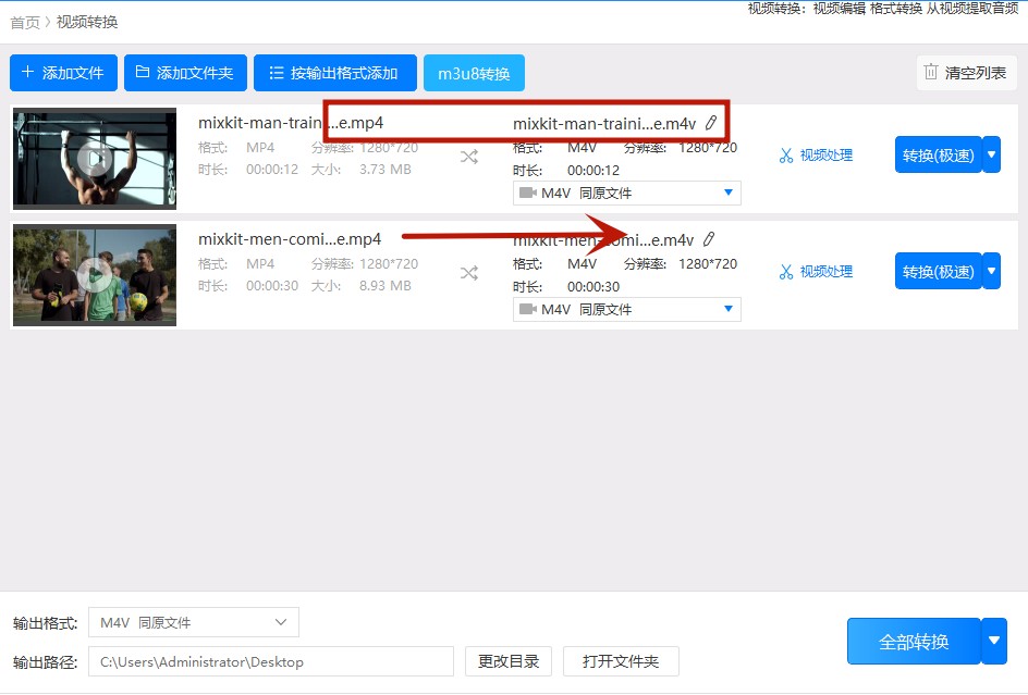 M4V格式，它是什么以及如何使用？
