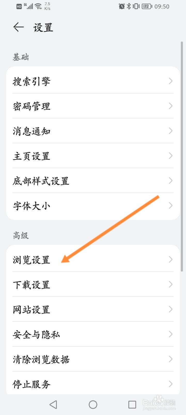 如何找到提供手机设置选项的网站？  第1张