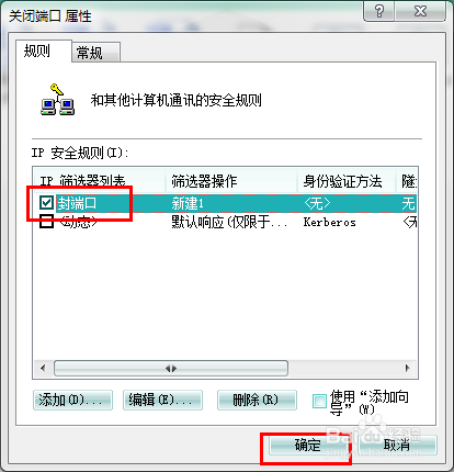 为何需要关闭445端口来提升网络安全？  第1张