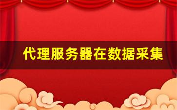应用服务器究竟扮演着怎样的角色？  第1张