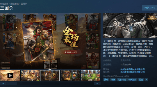 三国杀的服务器是什么时候首次开放的？