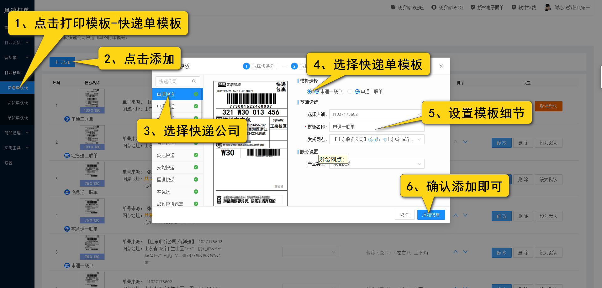 如何高效生成快递单打印源码？