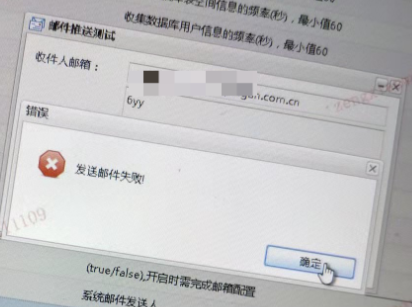 邮件发送失败，探究服务器拒绝的原因