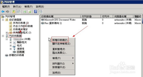 电脑如何实现服务器功能，了解打开服务器的步骤与意义  第1张