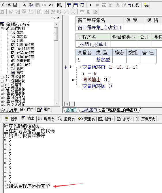 易语言qb源码，探索编程的简易之道，真的那么简单吗？