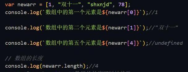 如何用JavaScript定义一个数组？
