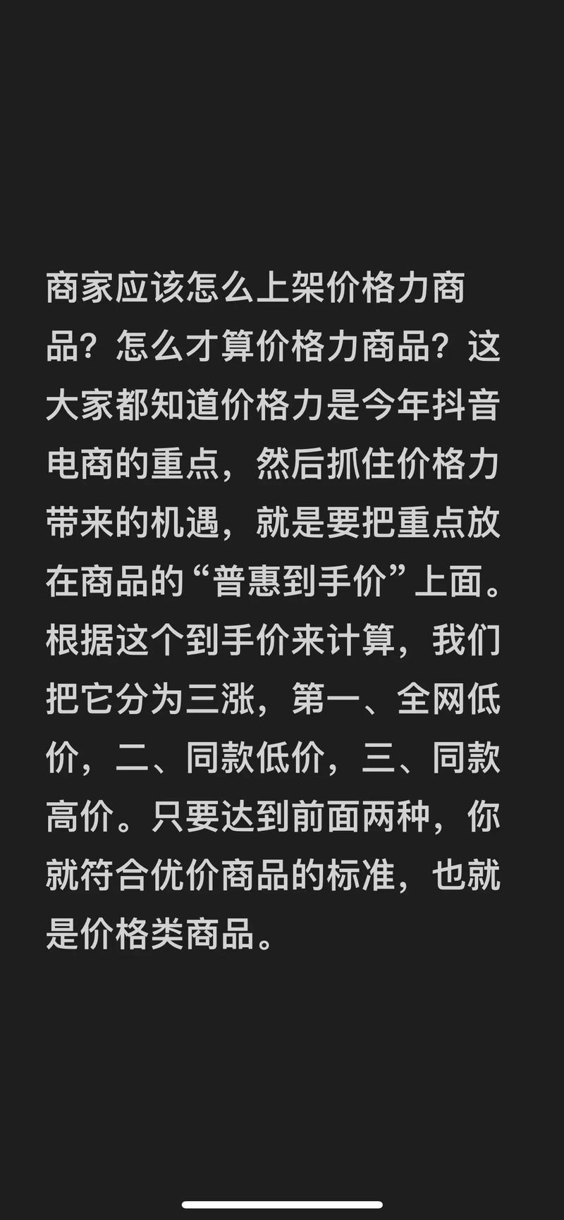 抖音业务真的能以超低价获得吗？