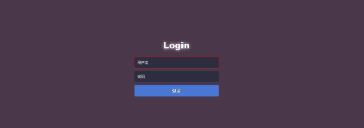 如何编写登录界面的HTML源码？