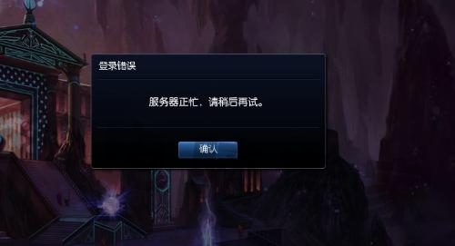 探索英雄联盟连接服务器失败的常见原因有哪些？