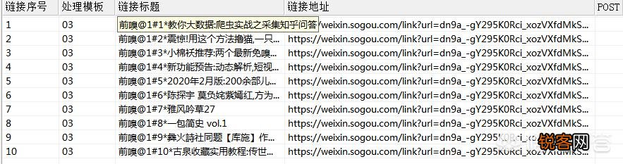 如何获取微信文章的源码？
