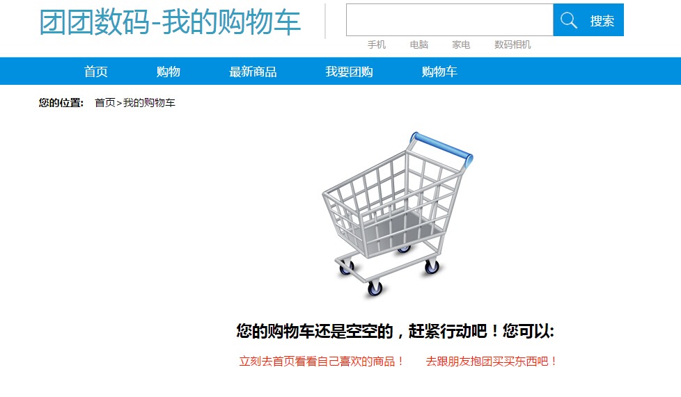 如何利用ASP购物车源码打造个性化在线商城?