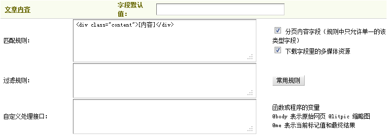 如何有效控制织梦文章内容页面的分页显示数量使用pagebreak标签？