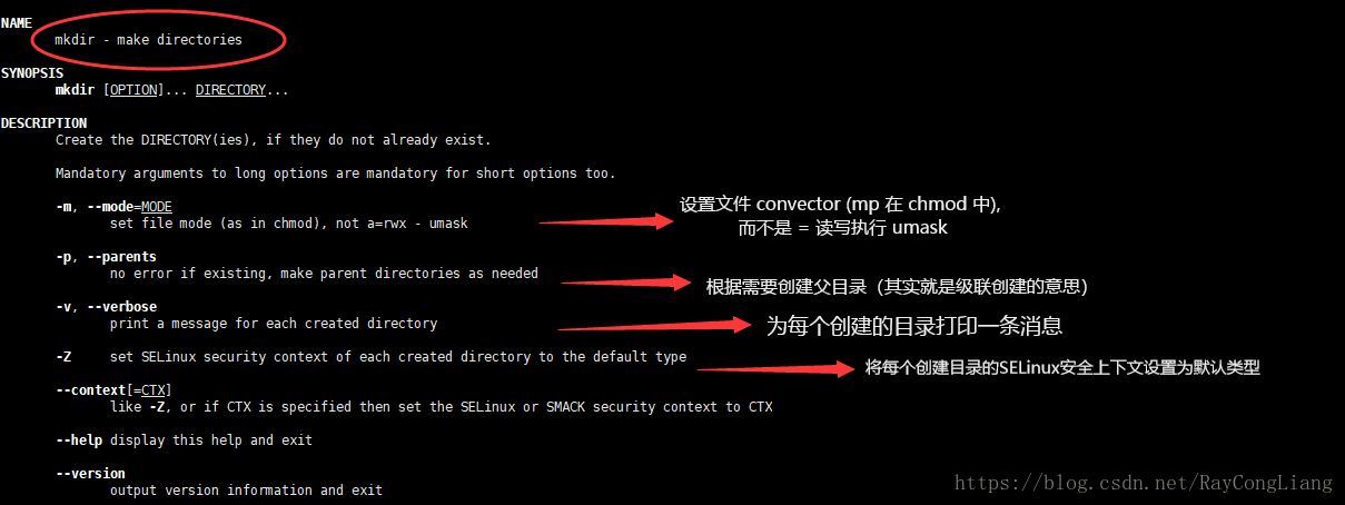 如何在Linux中使用rmdir命令有效删除目录？  第1张