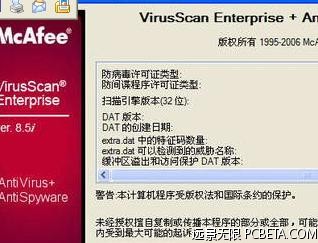 安装麦咖啡杀毒软件后服务器会面临哪些潜在问题？  第1张