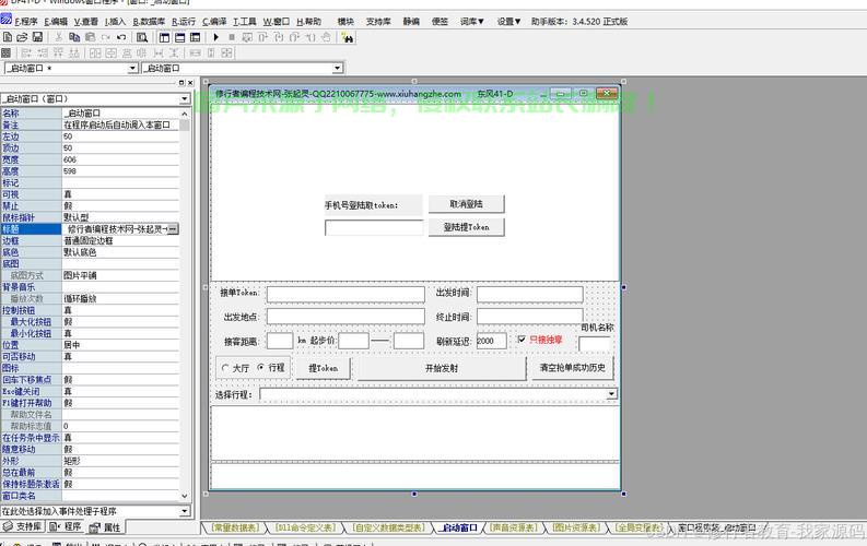 如何利用易语言编写抓包源码？