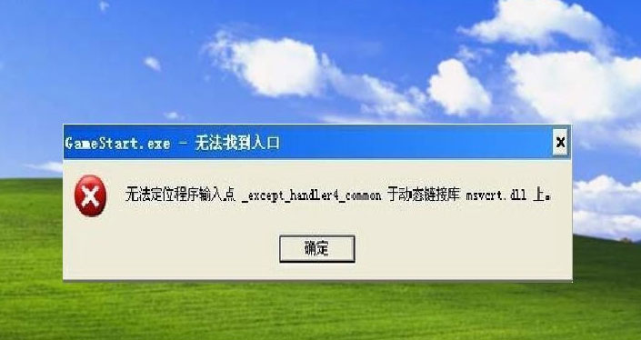 如何解决在XP系统上无法定位程序输入点 K32GetProcessMemoryInfo的问题？