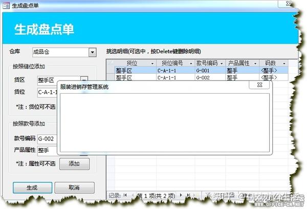 如何利用VBA编写进销存管理系统的源码？