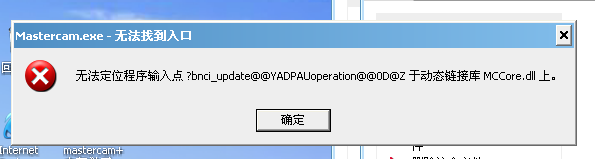如何有效解决无法定位程序的问题？  第1张