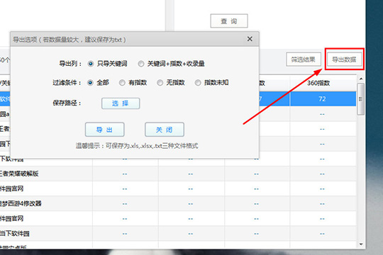 如何高效进行数据查询和导出操作？