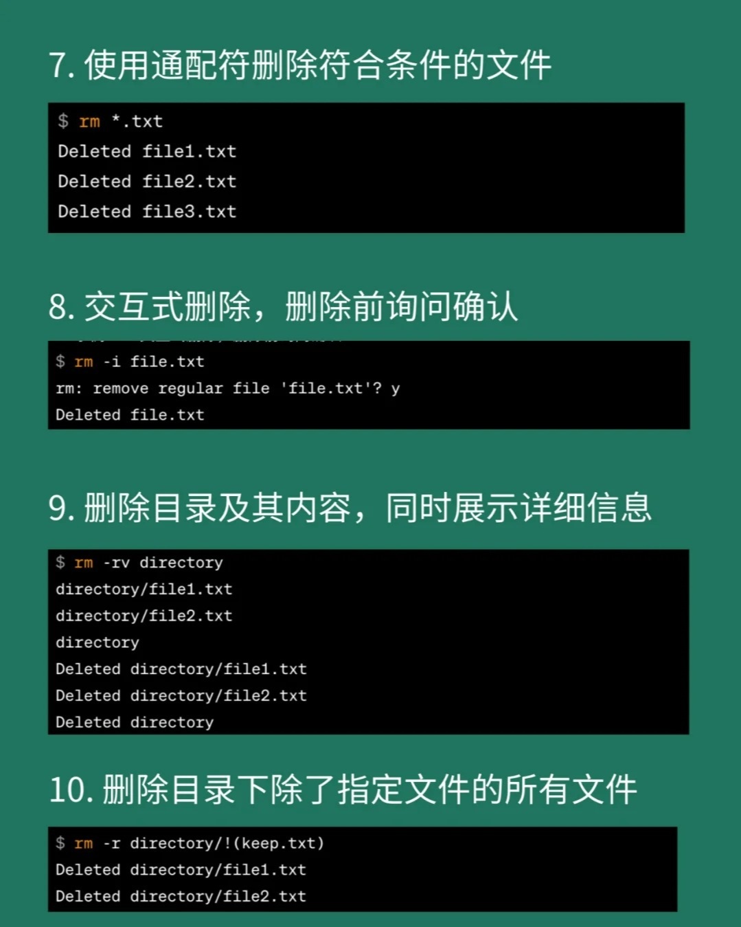 如何删除具有rhs和rhsa属性的文件？