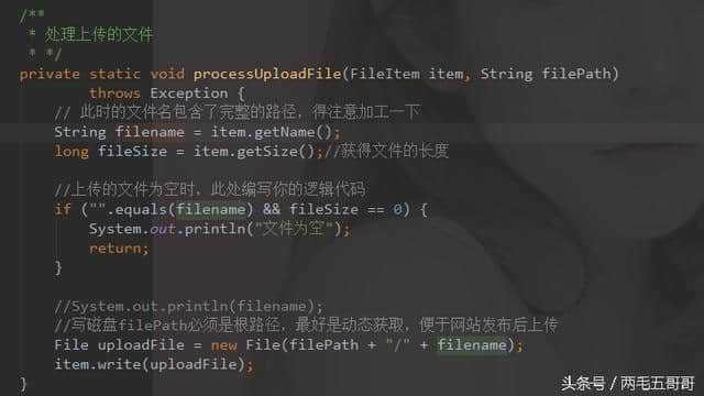 如何在Java中实现安全的文件上传功能？  第1张