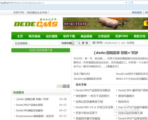 如何更改DedeCMS系统的默认后台目录名称从dede到自定义名称？  第1张