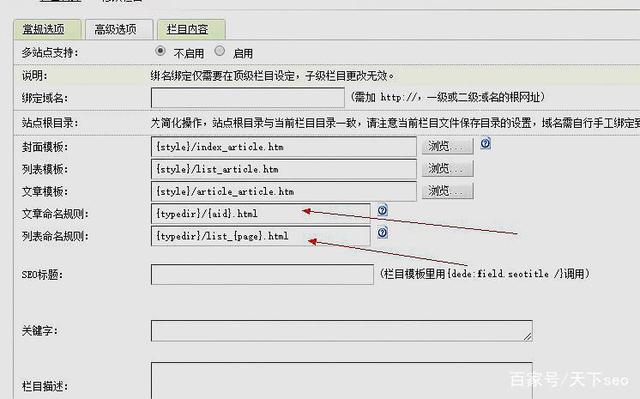 如何修改Dede网站模板路径以预防模板泄漏和盗窃？