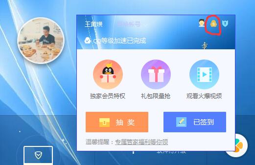 如何通过QQ安全购买访客链接入口？  第1张