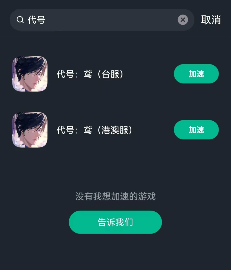 为什么代号鸢的服务器没有开启？