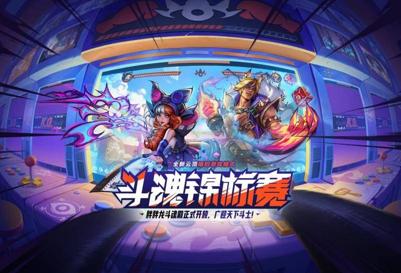 为什么斗魂竞技场的服务器突然宣布关闭？