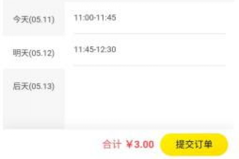 24小时免费下单平台，真的无需支付任何费用吗？