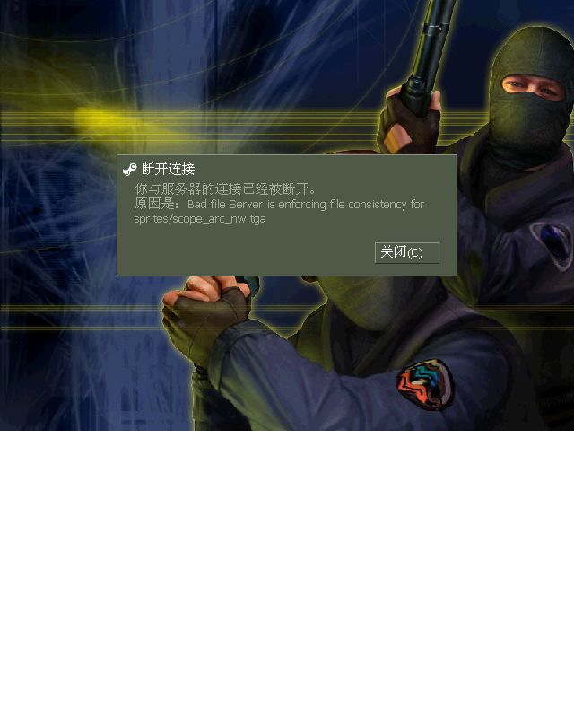 为什么CS1.6无法成功连接到游戏服务器？