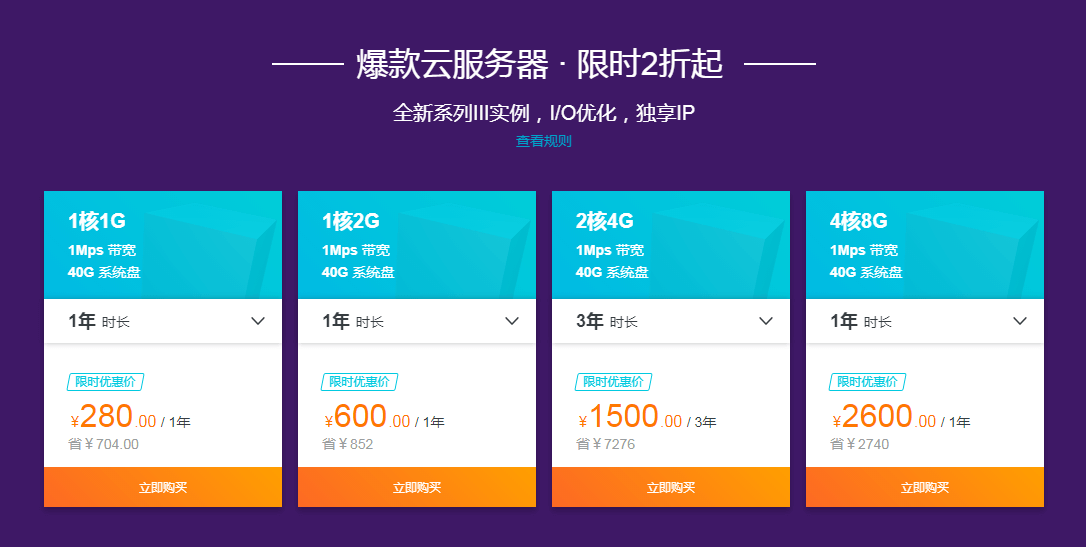 云服务器促销，如何抓住限时优惠活动？