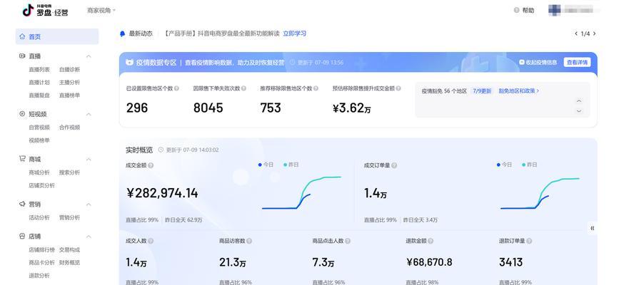 抖音小店交易，顾客付款后，资金何时入账？
