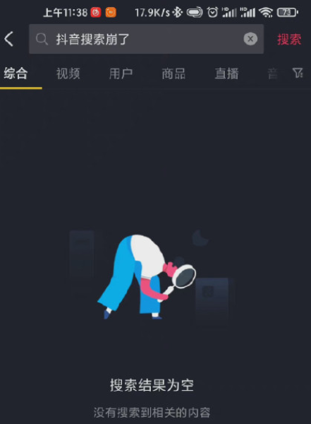 为什么抖音服务器无法刷新内容？  第1张